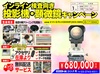 ミツトヨ PJ-H3000F(303-985) 投影機