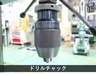 芦品鉄工所 ADP-360 卓上ボール盤