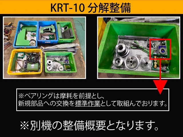 キラコーポレーション KRT-10 タッピング