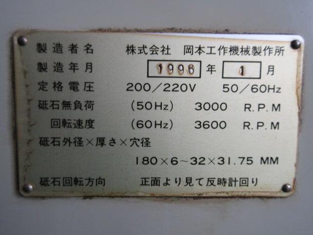 岡本工作機械製作所 PFG-500DX 成形研削盤 中古販売詳細【#321842 