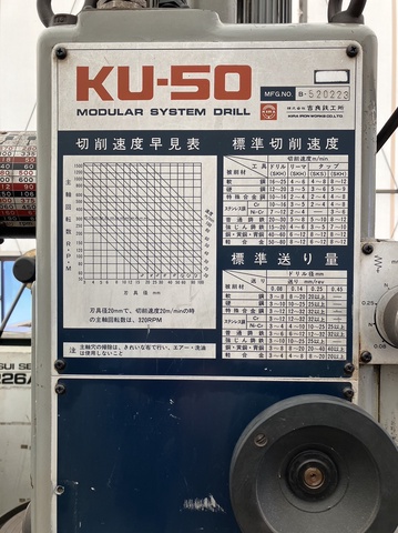 キラコーポレーション KU-50 500mm直立ボール盤