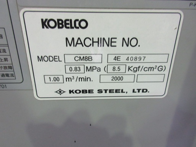 KOBELCO CM8B 7.5kwコンプレッサー