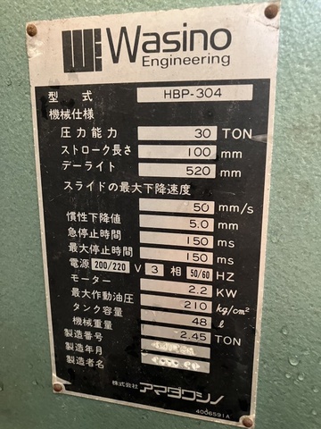 アマダワシノ HBP-304 万能油圧プレスブレーキ