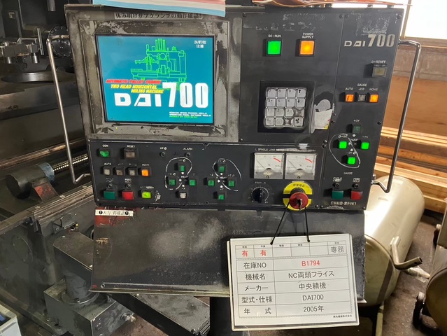 中央精機 DAI700 NC両頭フライス