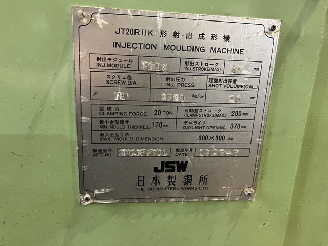 日本製鋼所 JSW JT20RⅡK 20T射出成形機