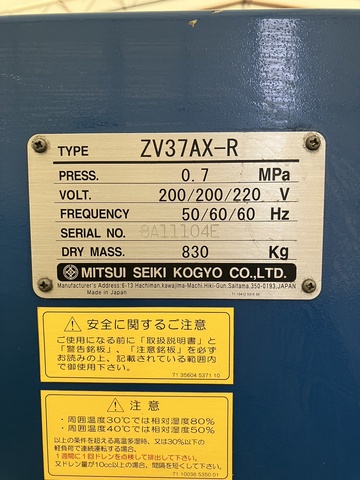 三井精機工業 ZV37AX-R 37kwコンプレッサー