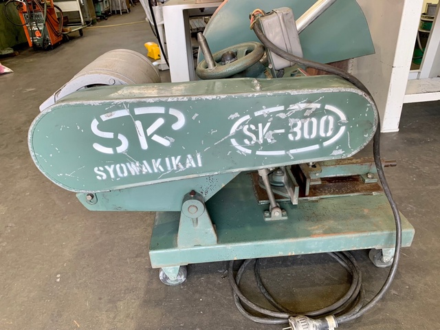昭和機械工業 SK-300 丸鋸切断機 中古販売詳細【#339217】 | 中古機械 