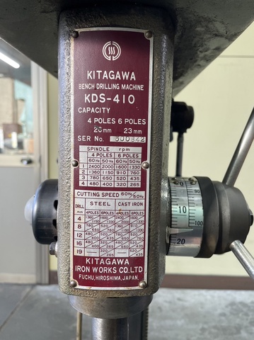 北川鉄工所 KDS-410 卓上ボール盤 中古販売詳細【#357210】 | 中古機械情報百貨店 | KITAGAWA IRON WORKS