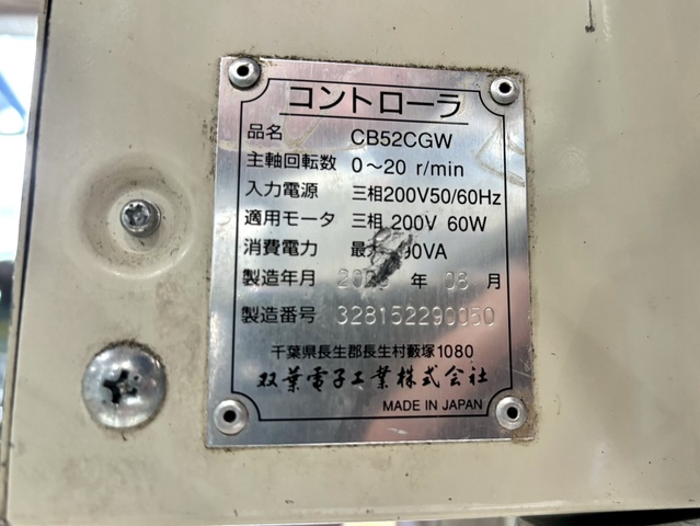 双葉電子工業 ARV50C リールスタンド