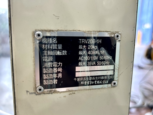 双葉電子工業 ARV50C リールスタンド