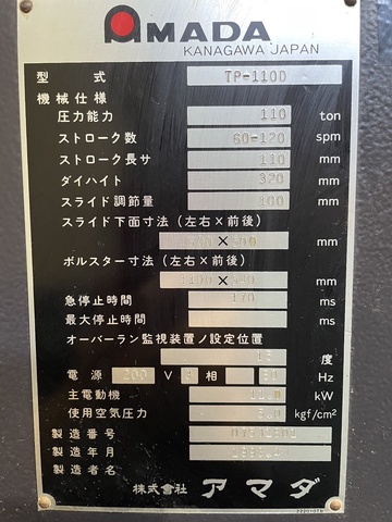 アマダ TP-110D 110Tプレス