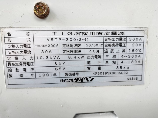 ダイヘン ARGO300P インバーター制御直流TIG溶接機