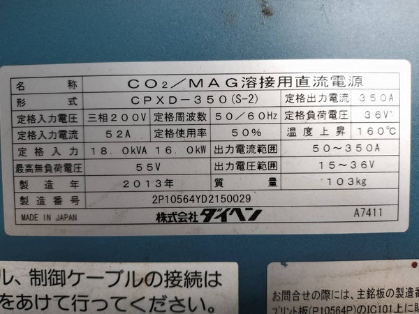 ダイヘン XD350Ⅱ CO2半自動溶接機