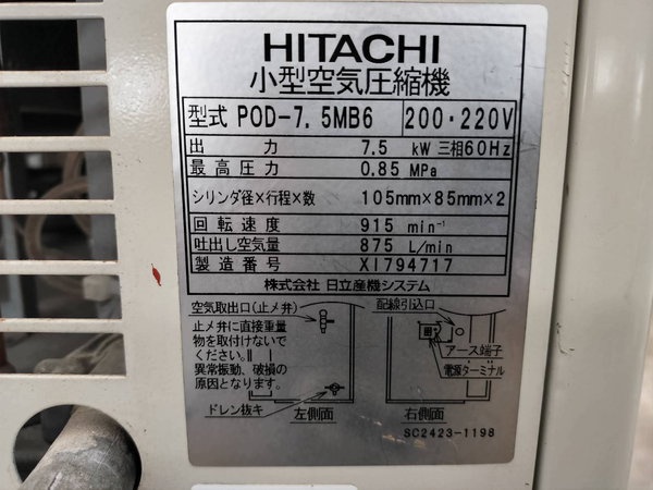 日立産機システム POD-7.5MB6 7.5kwコンプレッサー