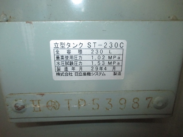 日立産機システム SRL-15DMN5 15kwコンプレッサー