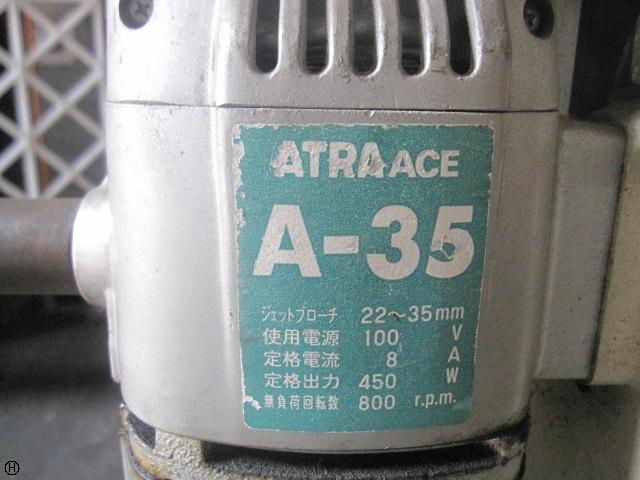 日東工器 A-35 アトラエース 中古販売詳細【#188883】 | 中古機械情報
