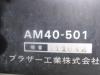 ブラザー工業 AM40-501 立生産フライス