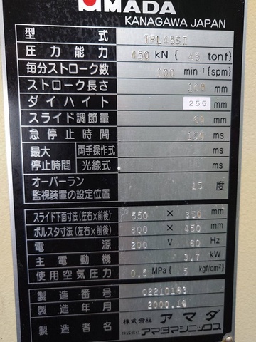 アマダ TPL-45Si 45Tリンクプレス