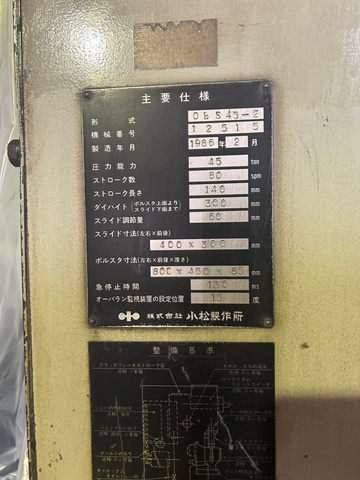 小松製作所 OBS45-2 45Tプレス