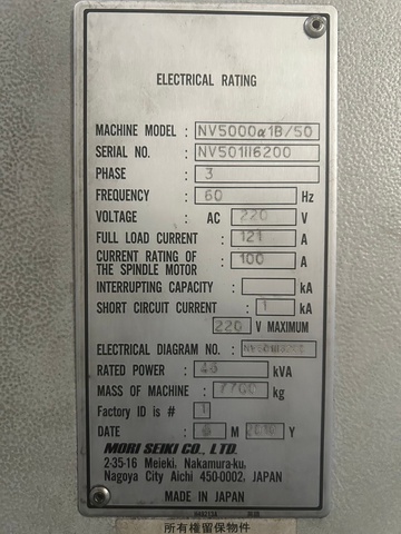森精機製作所 NV5000α1B/50 立マシニング(BT50)