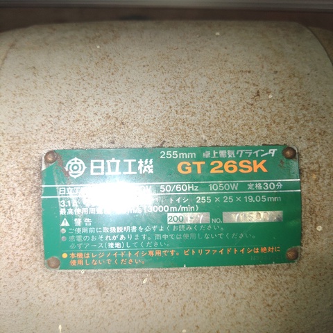 日立工機 GT26SK 両頭グラインダー