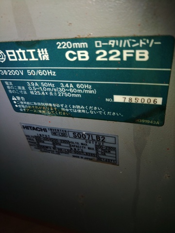 日立工機 CB-22FB 店頭引き取限定☆ 220mmバンドソー