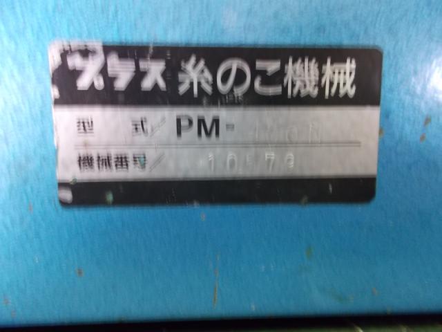 プラス PM-400N 糸鋸盤