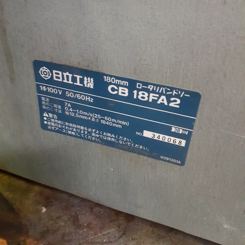 日立工機 CB18-FA2 180mmバンドソー