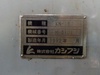 カシフジ KN-150 NCホブ盤