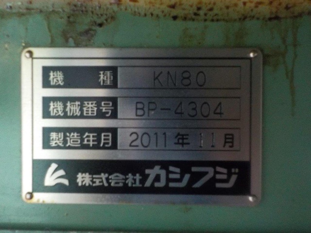 カシフジ KN80CNC NCホブ盤