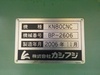 カシフジ KN80CNC NCホブ盤