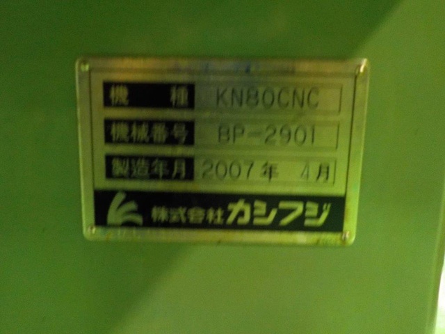 カシフジ KN80CNC NCホブ盤