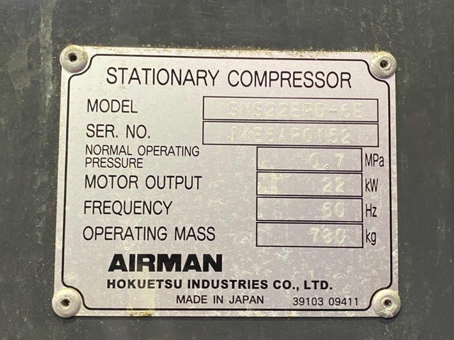 北越工業 SMS22ERD-6E 22kwコンプレッサー