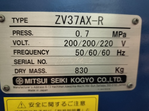 三井精機工業 ZV-37AX-R 37kwコンプレッサー