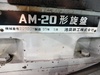 池貝 AM-20 6尺旋盤