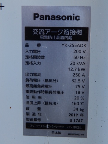 パナソニック YK-250AD3 交流アーク溶接機