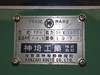 神埼工業 TPB 2.6mベンディングロール