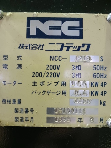 ニコテック NCC-1213S 1.2m油圧シャーリング