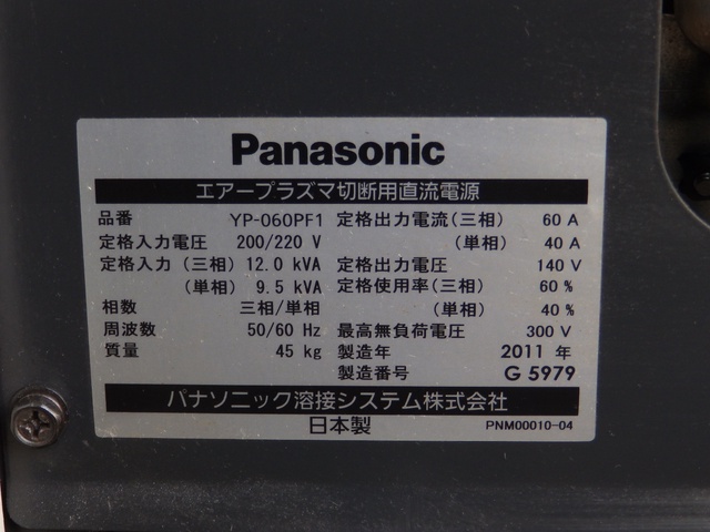 パナソニック PF-60 プラズマ切断機