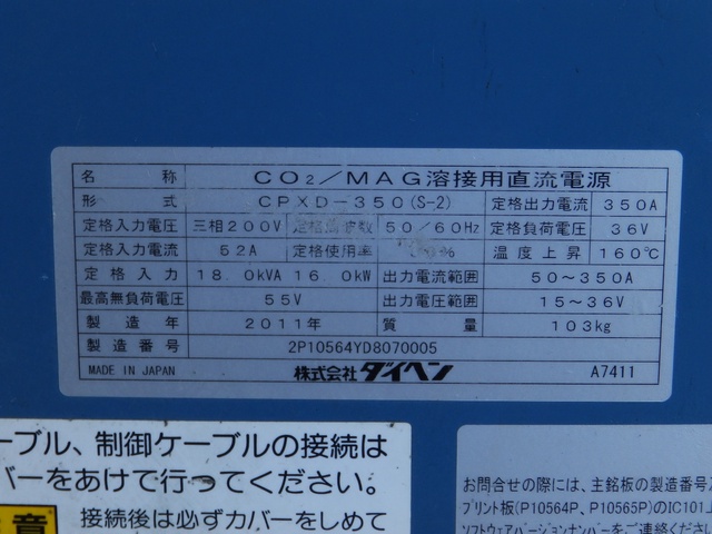 ダイヘン XD-350Ⅱ CO2/MAG半自動溶接機