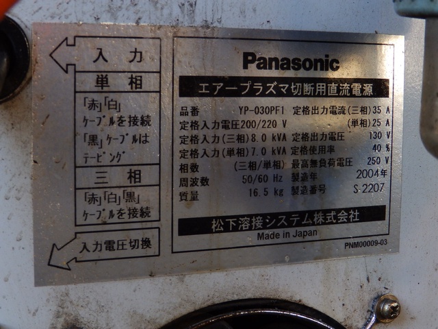 パナソニック PF-35 エアープラズマ切断機