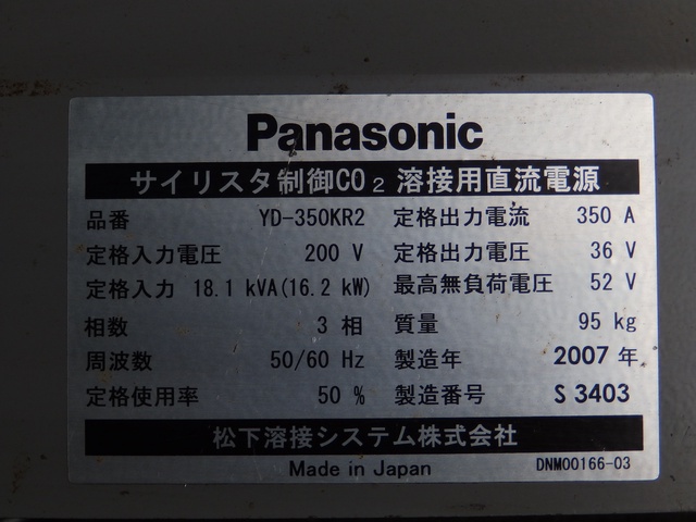 パナソニック YD-350KR2 CO2溶接用直流電源