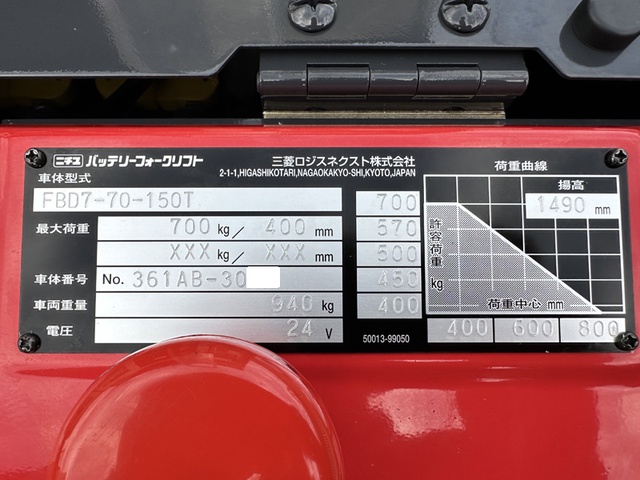 三菱ロジスネクスト FBD7-70-150T 0.7Tウォーキーリフト