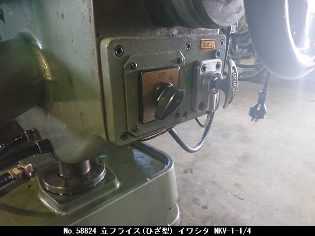 イワシタ NKV-1-1/4 ヒザ型立フライス