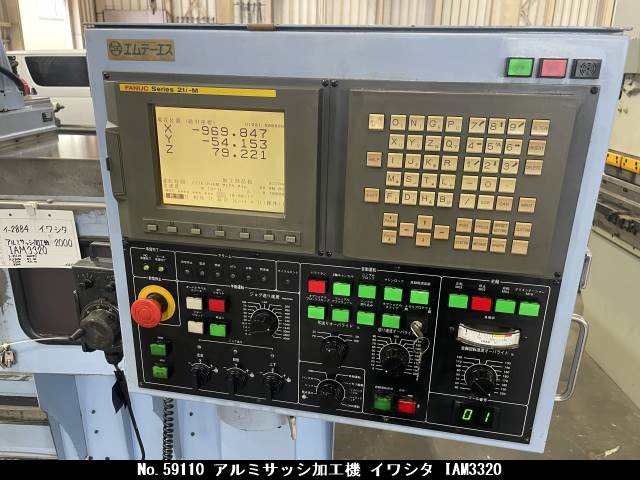 イワシタ IAM3320 アルミサッシ加工機