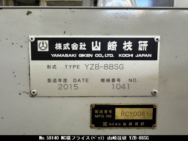 山崎技研 YZB-88SG NC横フライス