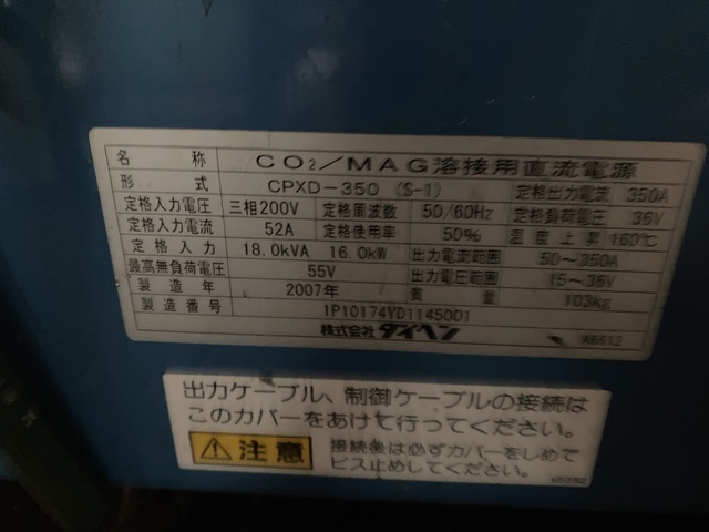 ダイヘン CPDX-350(S-1) CO2/MAG半自動溶接機