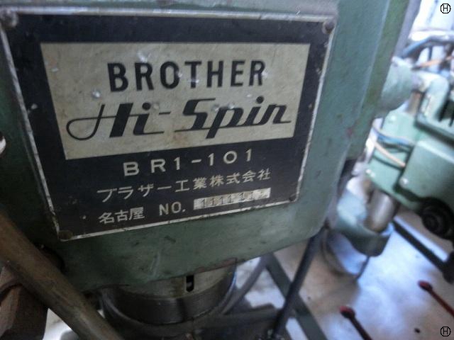 ブラザー工業 BR1-101 リベッティングマシン