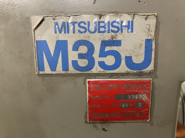 三菱電機 M35J NC放電加工機