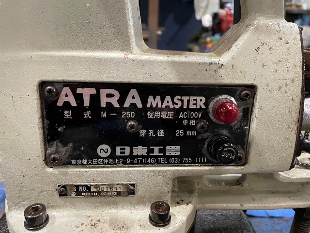 日東工器 M-250 アトラマスター 中古販売詳細【#361803】 | 中古機械 